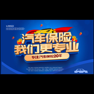 汽車保險