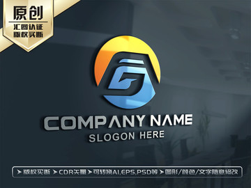 G字母原创LOGO设计