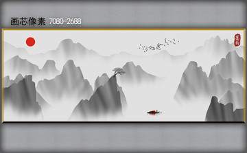 國畫山水畫