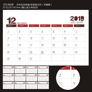 2019臺歷