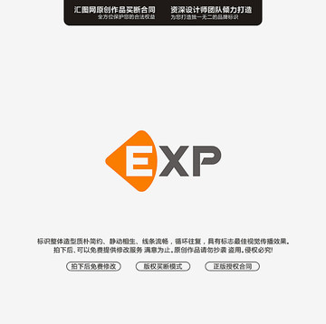 EXP字母LOGO設計