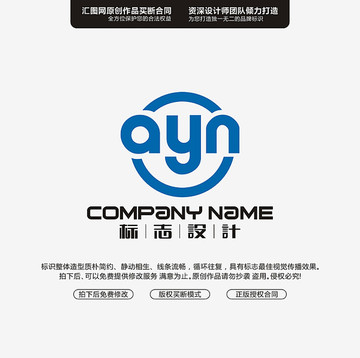 AYN字母LOGO设计