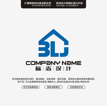 BLJ字母LOGO设计