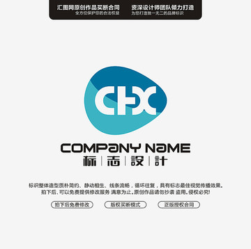 CHX字母LOGO设计