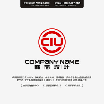 CIU字母LOGO设计