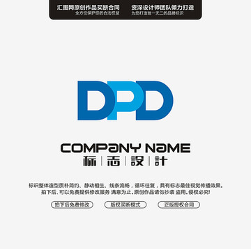 DDP字母LOGO设计