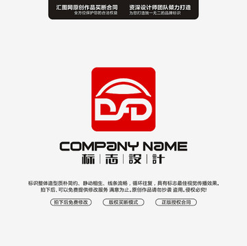 DFD字母LOGO设计