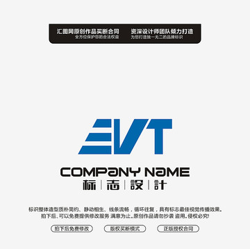 EVT字母LOGO设计