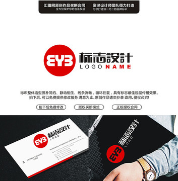 EYB字母LOGO设计