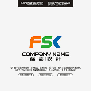 FSK字母LOGO设计