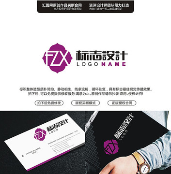 FZX字母LOGO設(shè)計(jì)