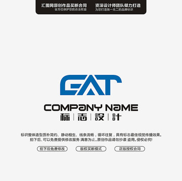 GAT字母LOGO設(shè)計(jì)
