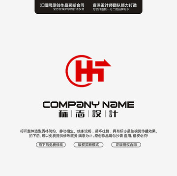 HHT字母LOGO设计