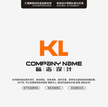 HKL字母LOGO设计