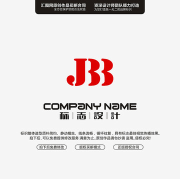JBB字母