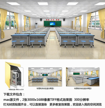 物理電學(xué)實(shí)驗(yàn)室