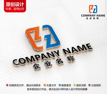 厨具五金标志设计z字母LOGO