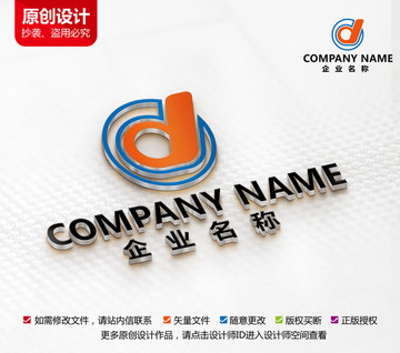 厨具五金标志设计d字母LOGO