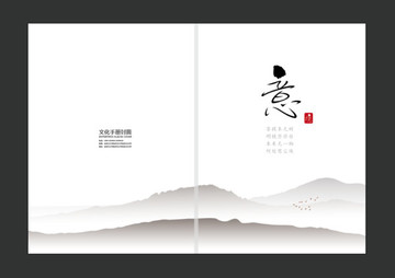畫冊水墨系列第一季