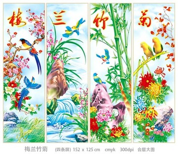 梅蘭竹菊