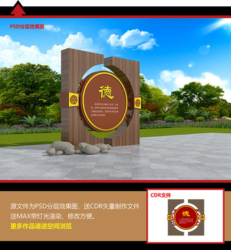 傳統(tǒng)美德小品