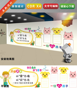 時(shí)尚校園文化幼兒園文化墻形象墻