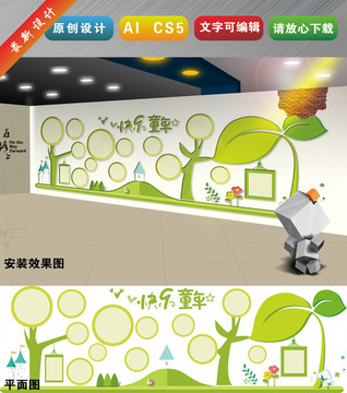 幼兒園時(shí)尚綠色文化墻