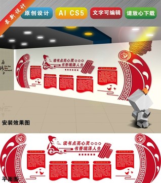 中國(guó)傳統(tǒng)文化校園文化墻