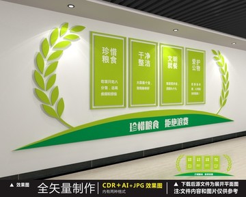 食堂標語