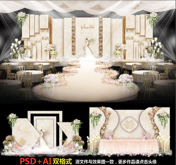 主題婚禮