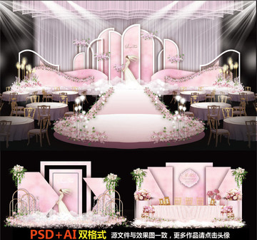 粉色婚禮