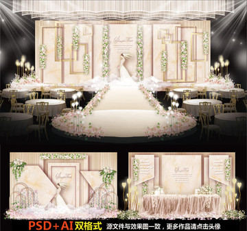 主題婚禮