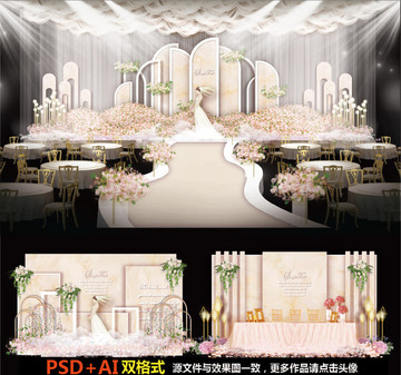 主題婚禮