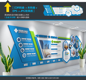 科技公司文化墻