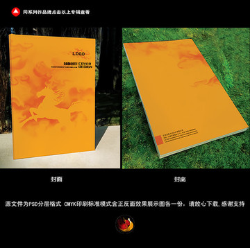 橙色時尚畫冊封面