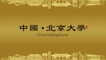 北京大學(xué)房地產(chǎn)