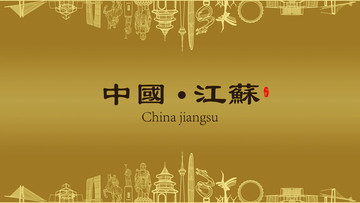 江蘇房地產(chǎn)