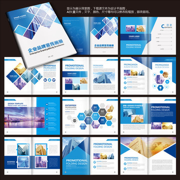企業(yè)畫冊