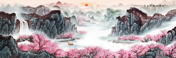 山水畫