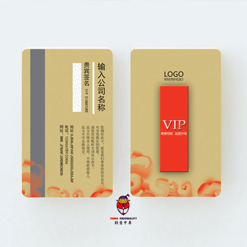 VIP會(huì)員卡