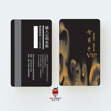 火鍋店貴賓卡