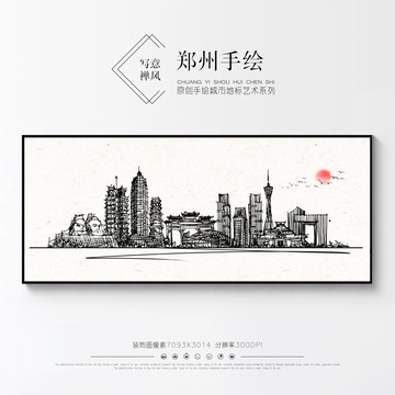 鄭州