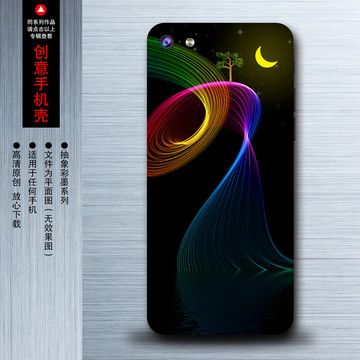 創(chuàng)意手機殼