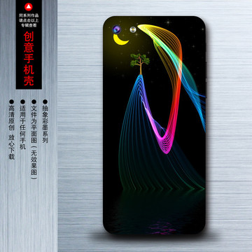 創(chuàng)意手機殼