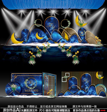 星空主題婚禮