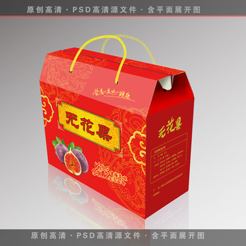 無(wú)花果包裝設(shè)計(jì)下載