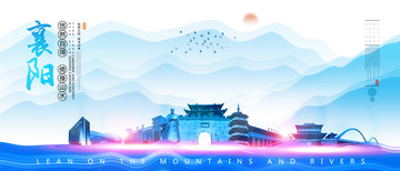 襄陽(yáng)