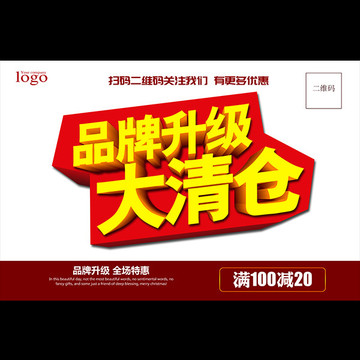 品牌升級(jí)
