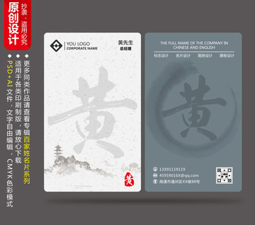 個(gè)人簡(jiǎn)約名片中國(guó)風(fēng)書(shū)法名片設(shè)計(jì)