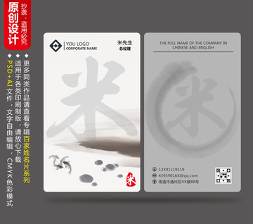 個(gè)人簡(jiǎn)約名片中國(guó)風(fēng)書(shū)法名片設(shè)計(jì)